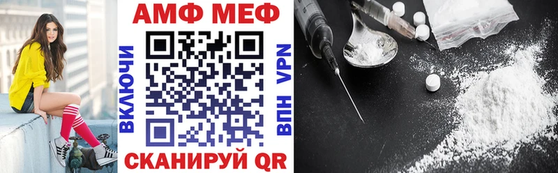 АМФ Розовый Вяземский