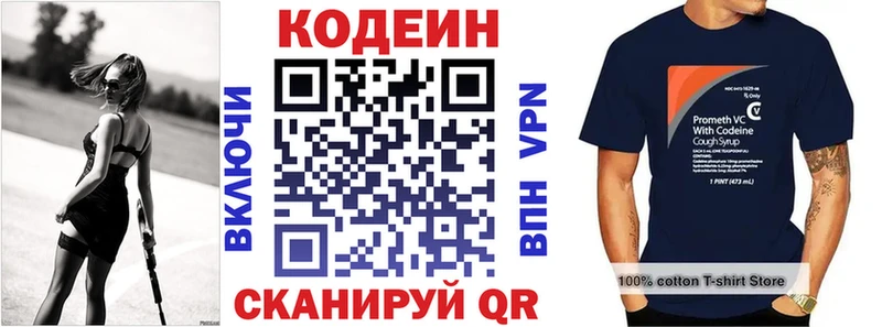 Кодеин напиток Lean (лин)  где продают наркотики  Вяземский 