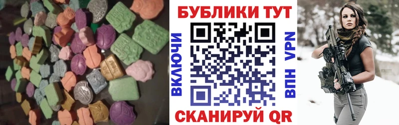 ЭКСТАЗИ 280мг  купить закладку  Вяземский 