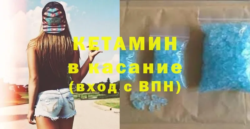 Кетамин ketamine  Вяземский 