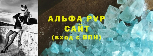 ALPHA-PVP Белокуриха