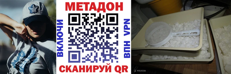где продают наркотики  ссылка на мегу ССЫЛКА  Метадон белоснежный  Вяземский 