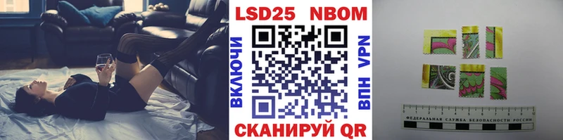 Марки N-bome 1,8мг  Вяземский 