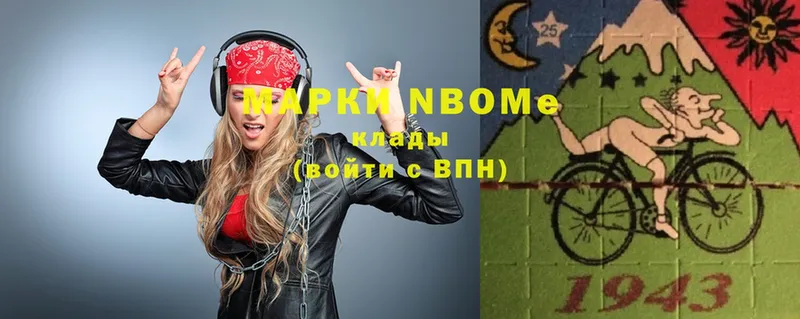 Марки N-bome 1500мкг  Вяземский 